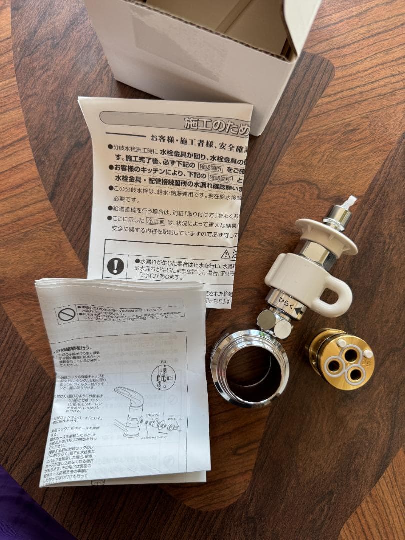 CB-SEJ8 食器洗い機用分岐水栓