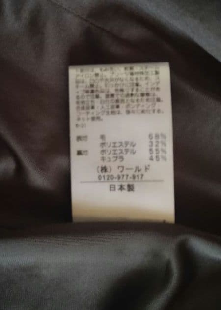 再値下げ　Reflect 匠シリーズ　テーラードジャケット＆フレアスカート