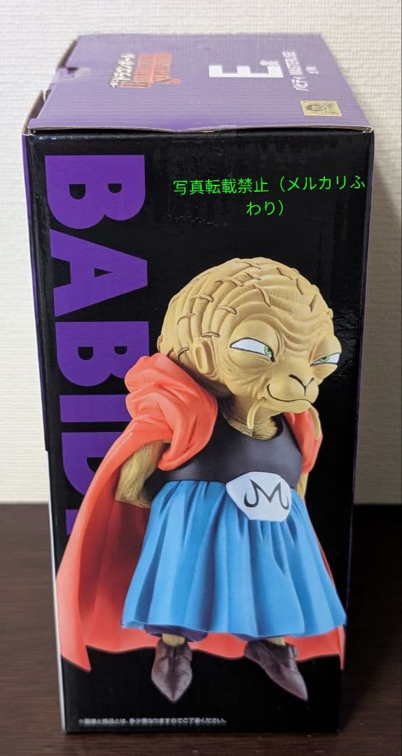 一番くじ　ドラゴンボール　C賞 フリーザ E賞 バビディ MASTERLISE