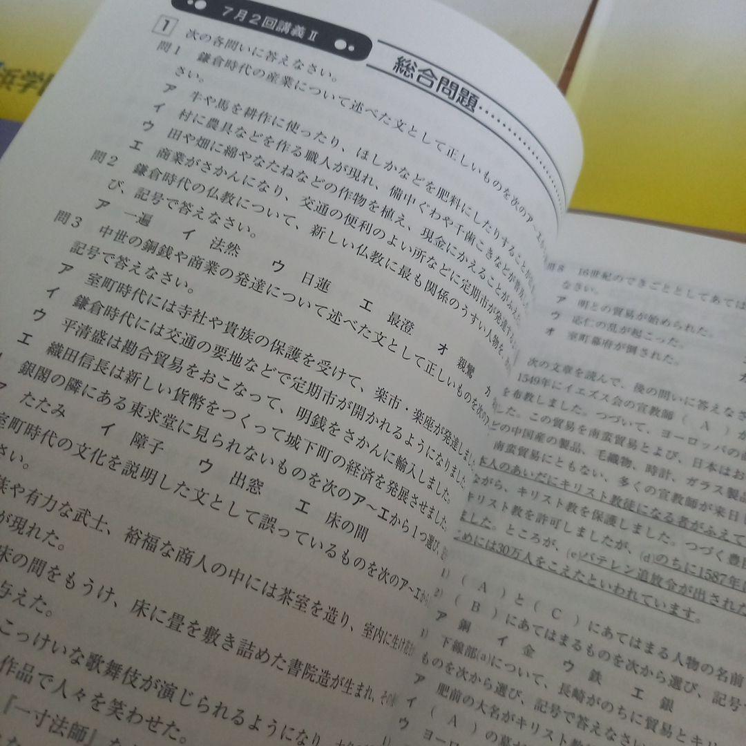 本日のみ、最終値下げ❕ほぼ無記入☆【最新版】浜学園　日曜志望校別特訓　4教科