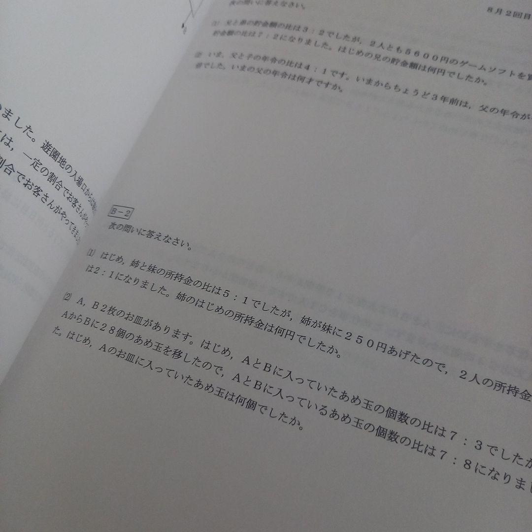 本日のみ、最終値下げ❕ほぼ無記入☆【最新版】浜学園　日曜志望校別特訓　4教科