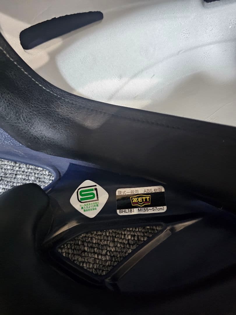 ZETT　PROSTATUS　硬式用ヘルメット　フェイスガードつき