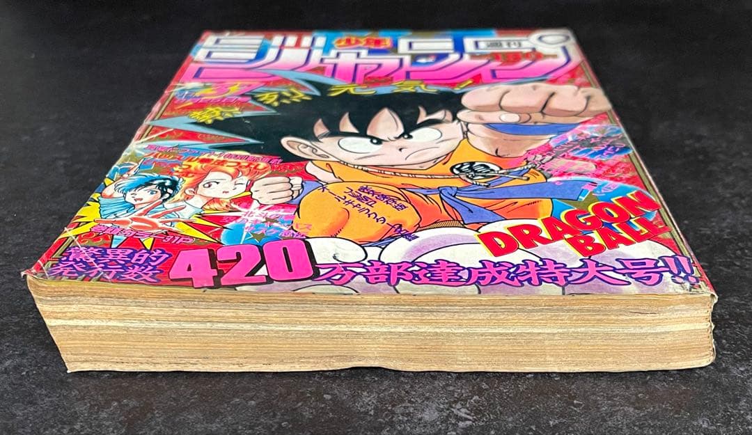 ●週刊少年ジャンプ 1986年 37号 （ハガキ未使用、未記入）