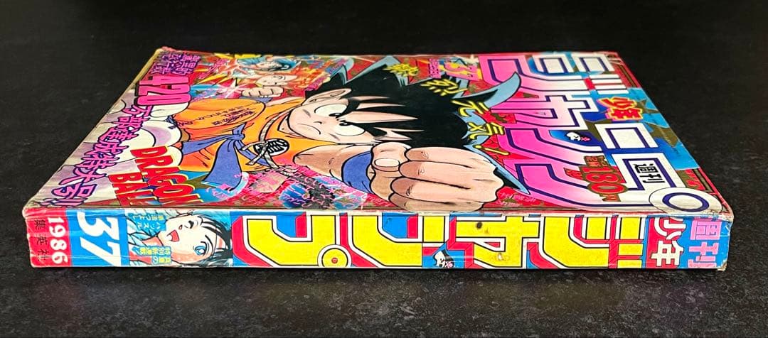 ●週刊少年ジャンプ 1986年 37号 （ハガキ未使用、未記入）
