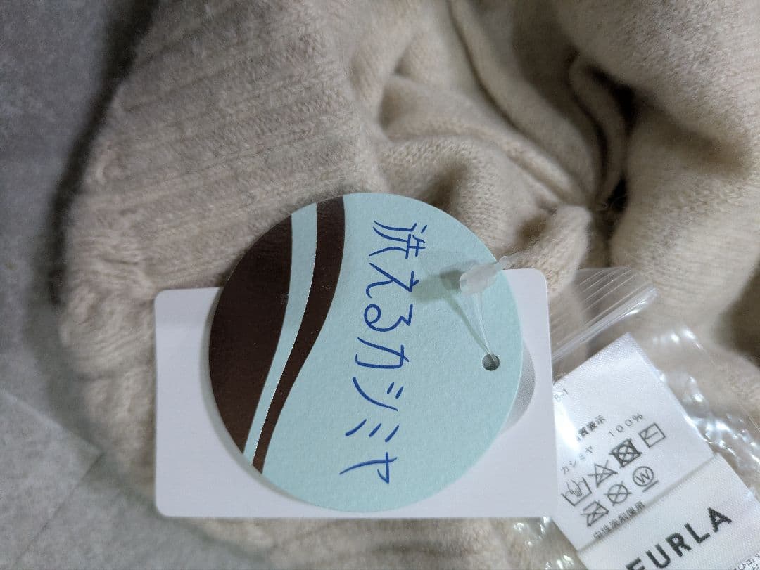 新品 FURLA 洗えるカシミヤ100% リバーシブルワッチ