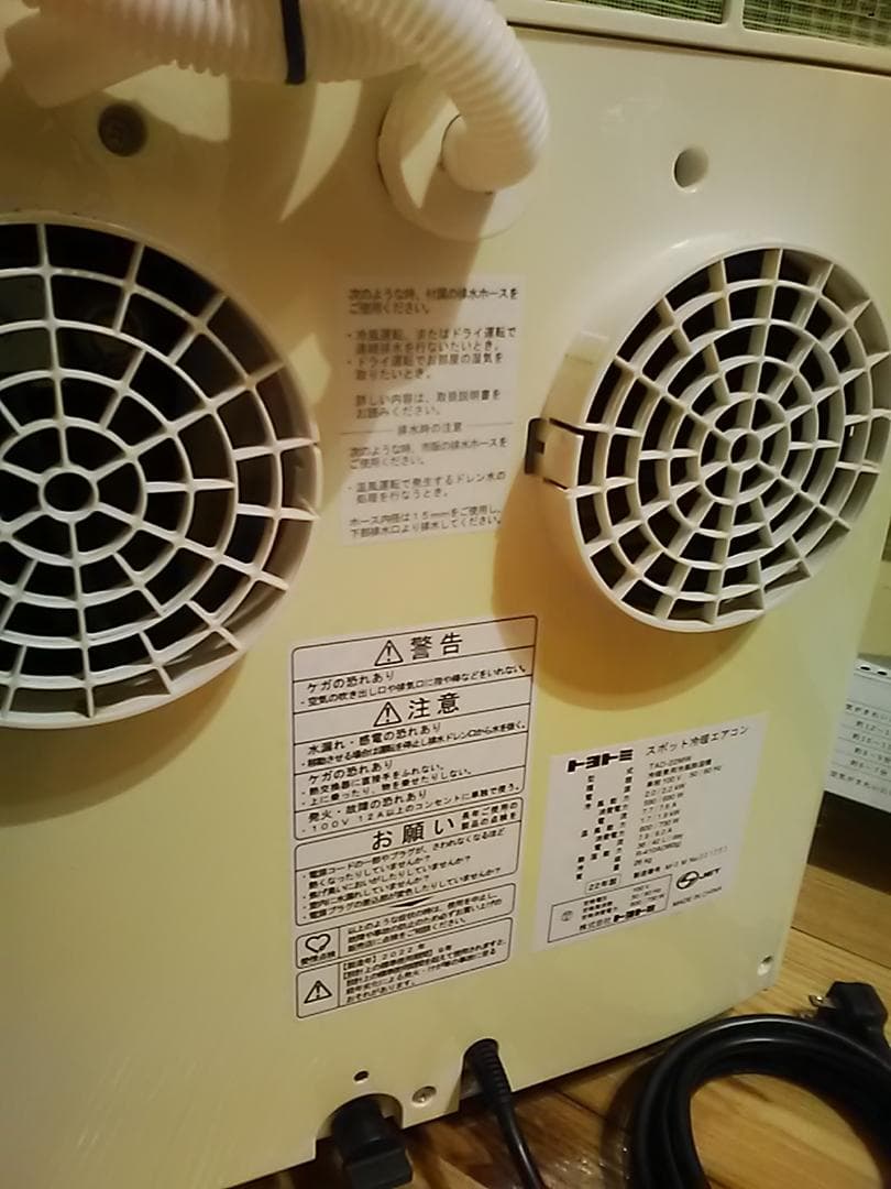 【3日限定】　動作良好　トヨトミ　スポット冷暖エアコン TAD-22MW 説明書