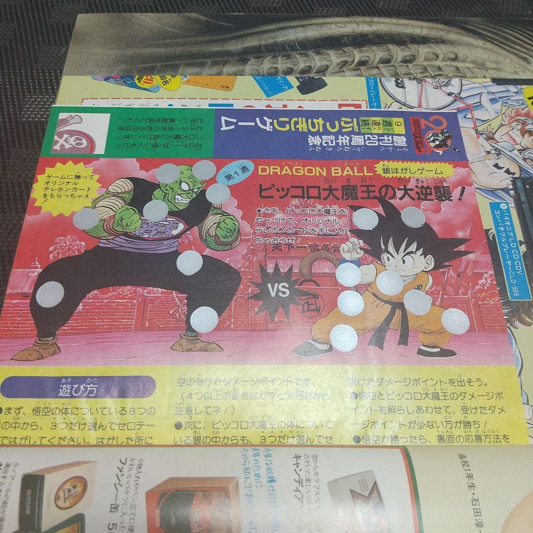 週刊少年ジャンプ1988年14号※BASTARD：萩原一至：新連載