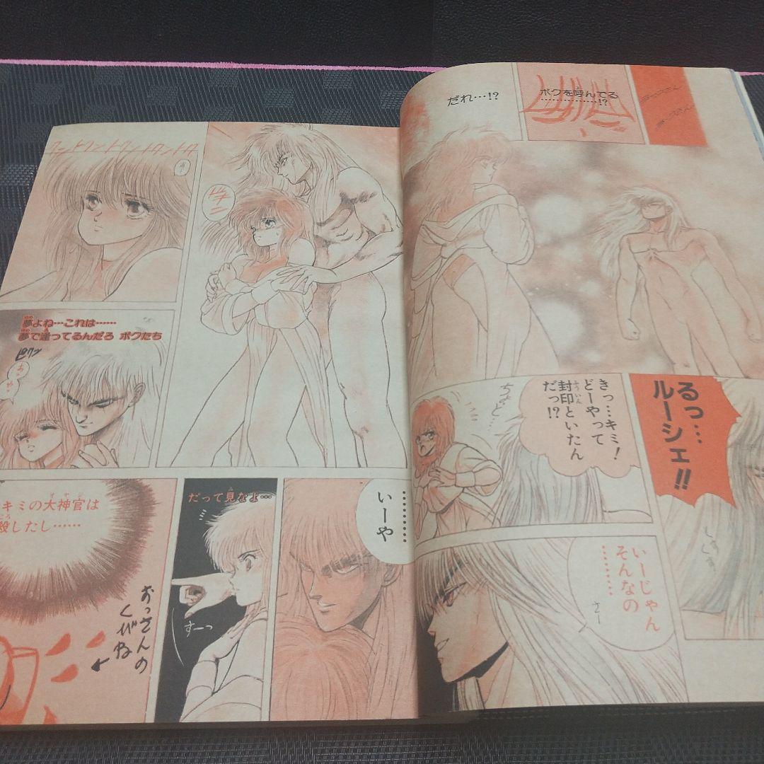 週刊少年ジャンプ1988年14号※BASTARD：萩原一至：新連載