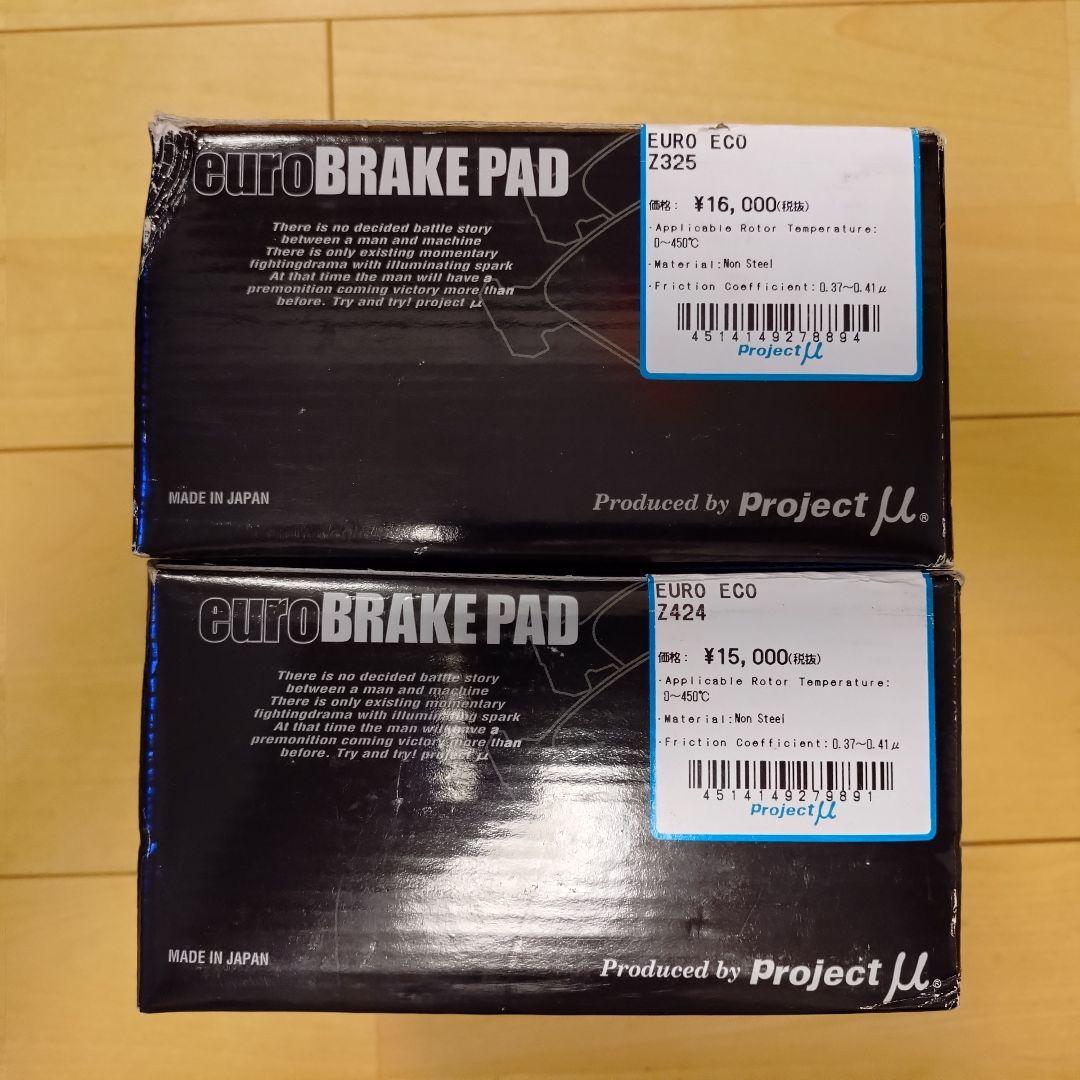 project μ EURO ECO Z325/Z424 ブレーキパッド