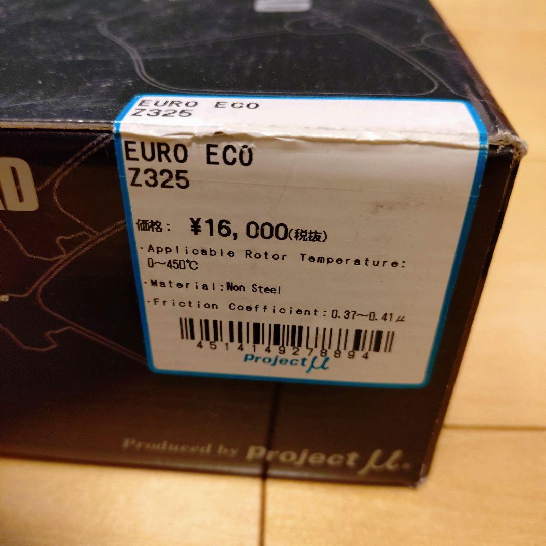 project μ EURO ECO Z325/Z424 ブレーキパッド