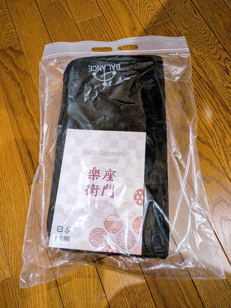 【新品未使用】BALANCE工房 坐骨調整シート二代目楽座衛門 二つ折り座布団