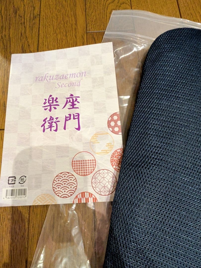 【新品未使用】BALANCE工房 坐骨調整シート二代目楽座衛門 二つ折り座布団