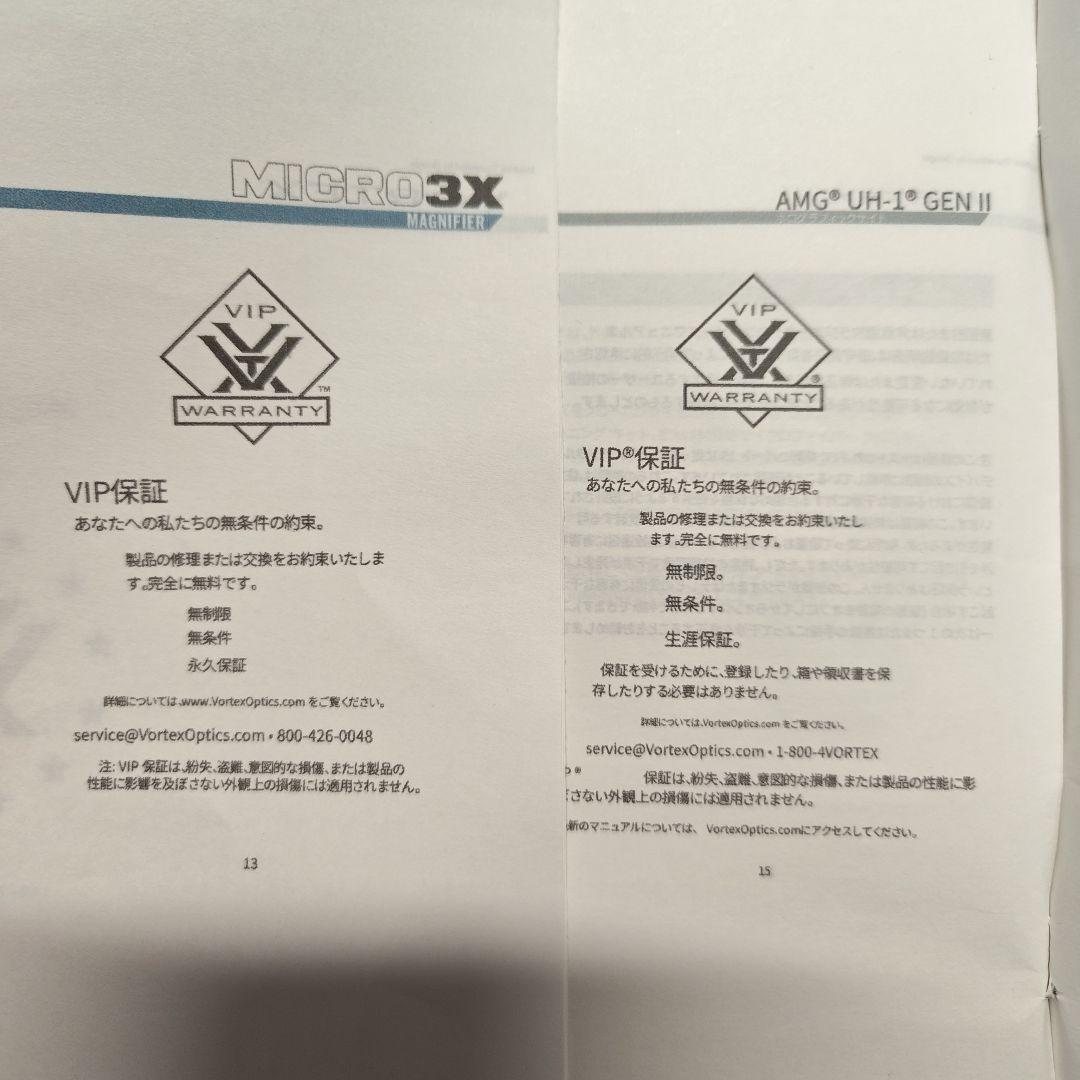 【実物】AMG UH-1 gen2 + MICRO3X