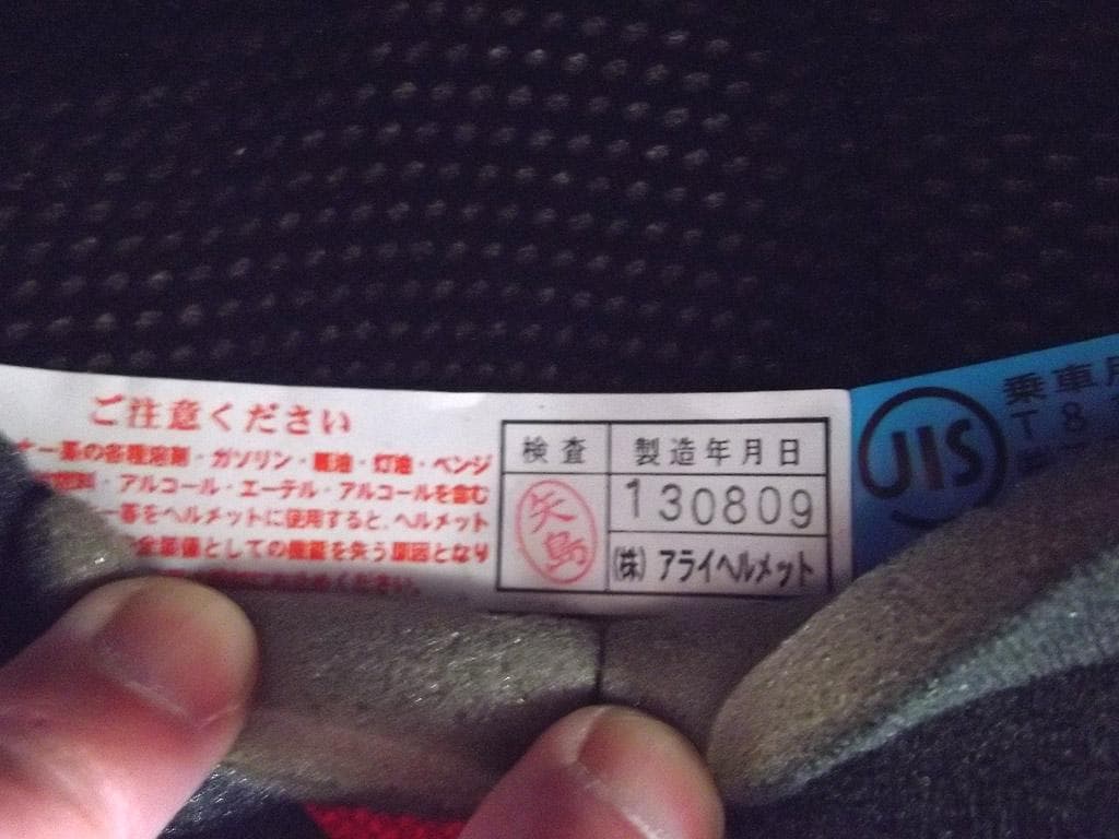 Arai SZ-G XLサイズ 61-62cm アライ ヘルメット SZG