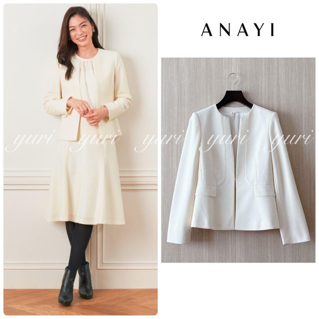 【1301】アナイ　ウールカルゼクルー　ジャケット　クリーム　38