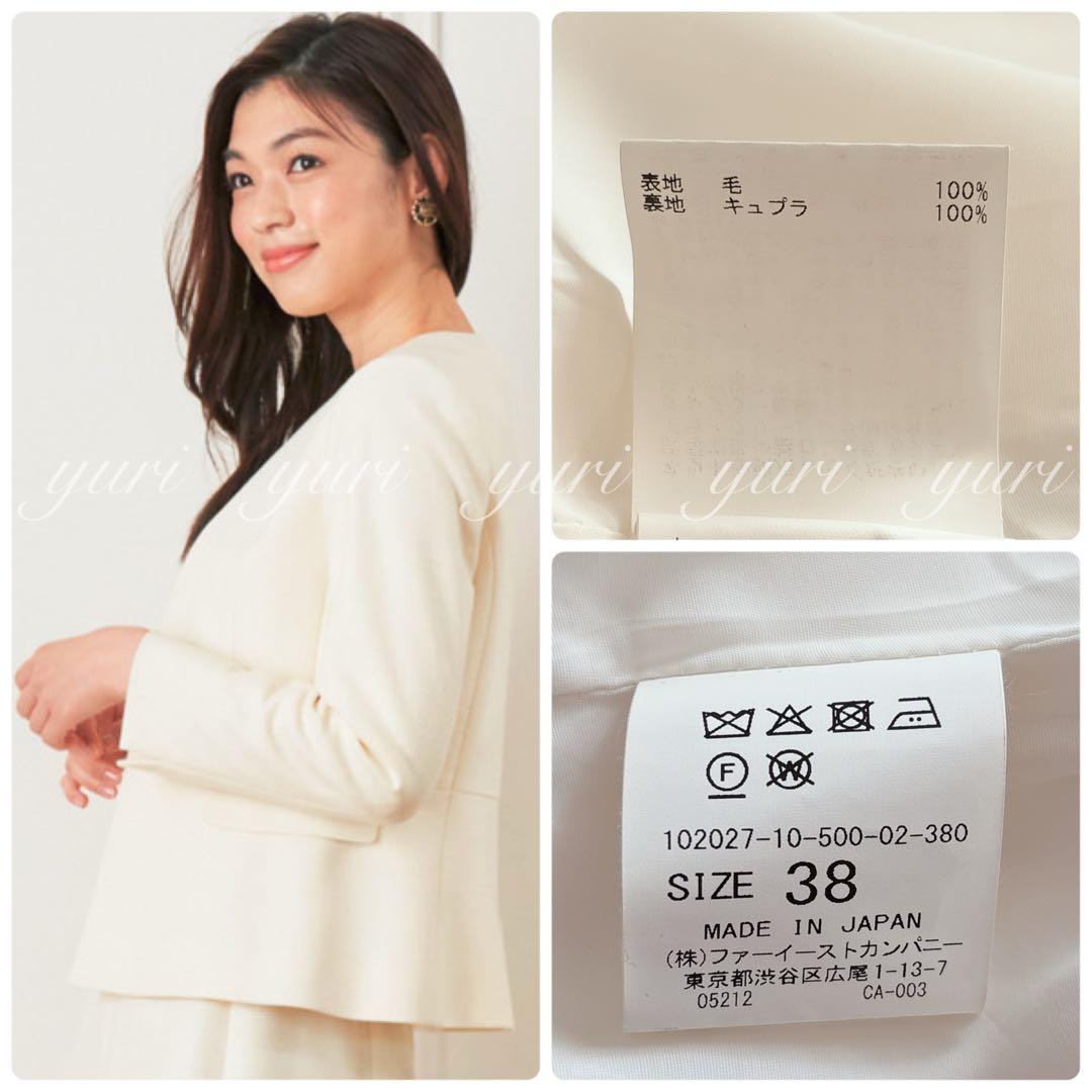 【1301】アナイ　ウールカルゼクルー　ジャケット　クリーム　38