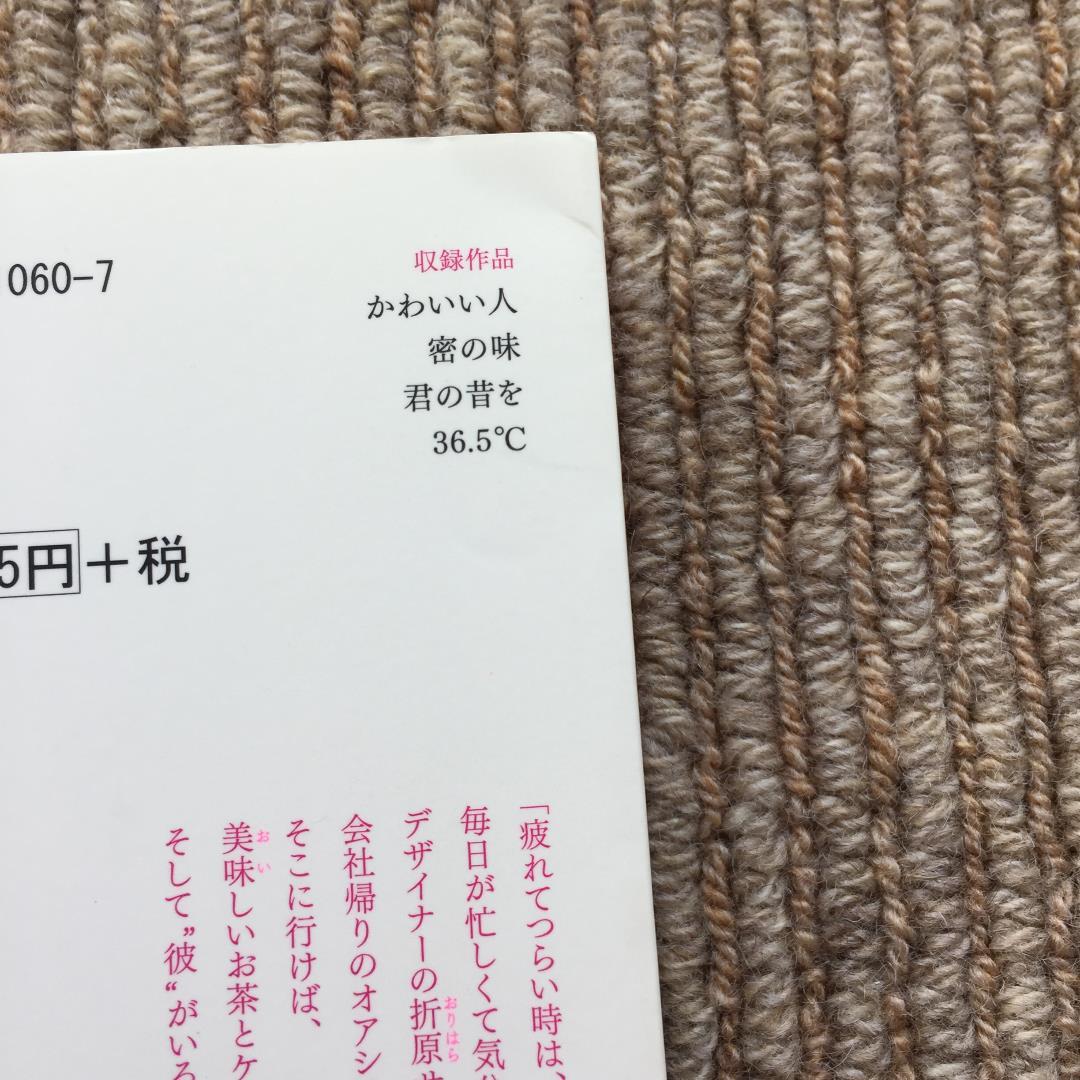 かわいい人　木嶋えりん