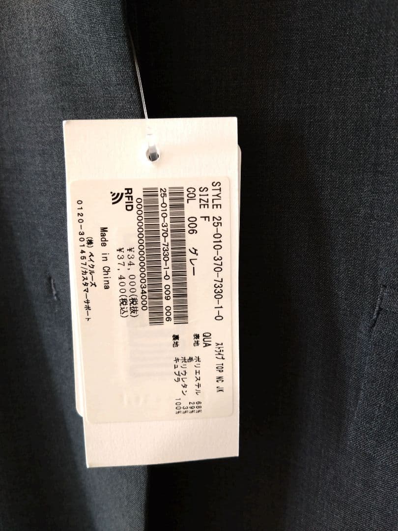 JOURNAL STANDARD L'ESSAGE ノーカラージャケット