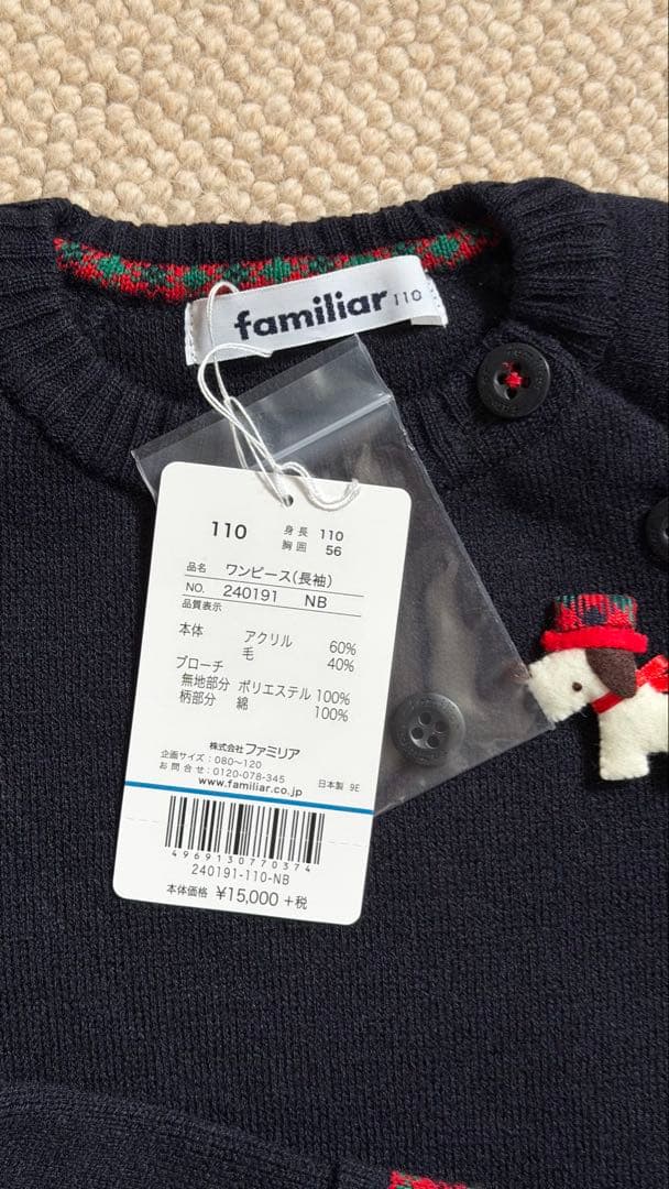 ファミリア　ネイビーのニットワンピース