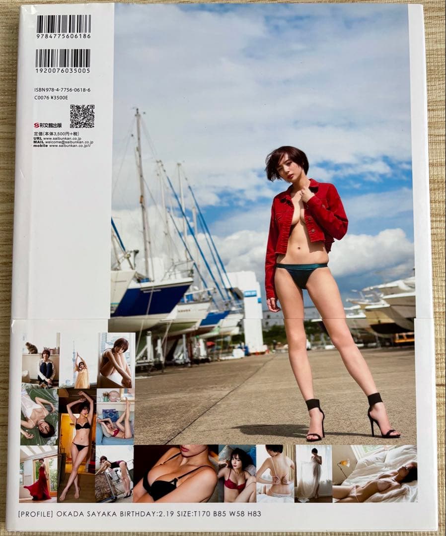 【美品・帯付き・初版】 岡田紗佳 写真集 3冊セット