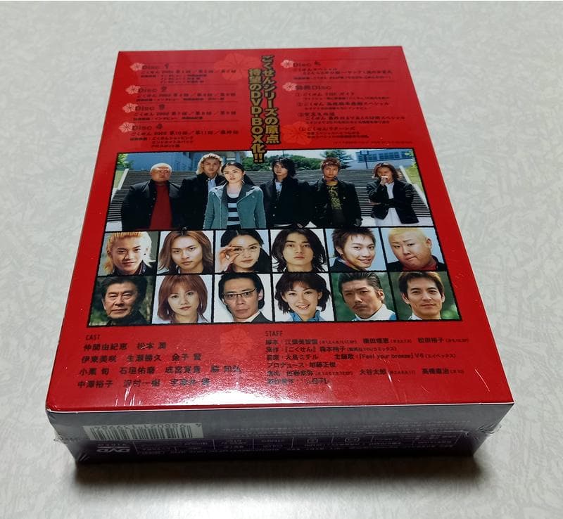 新品未開封 ごくせん 2002 DVD-BOX 仲間由紀恵 松本潤
