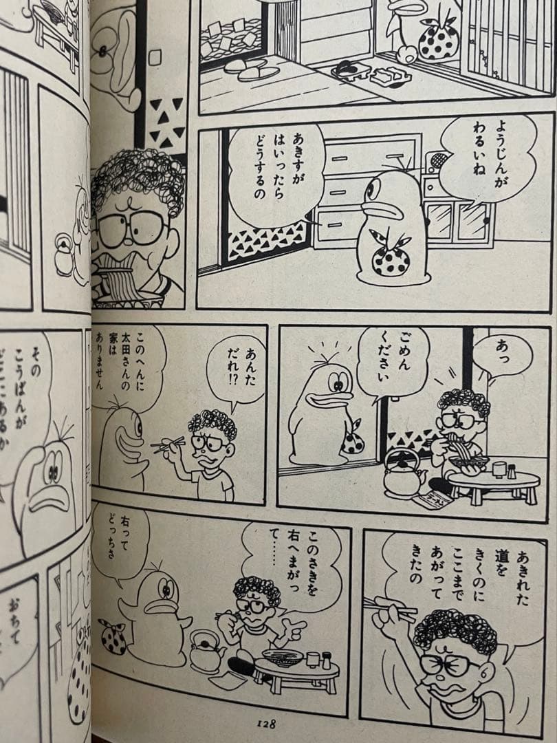 オバケのＱ太郎　第1巻　藤子不二雄　虫コミックス　アンケートハガキ付き