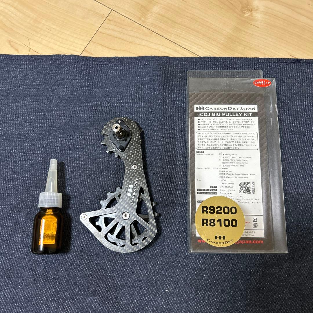カーボンドライジャパン CDJ V3 PLUS ビッグプーリー フルセラミック