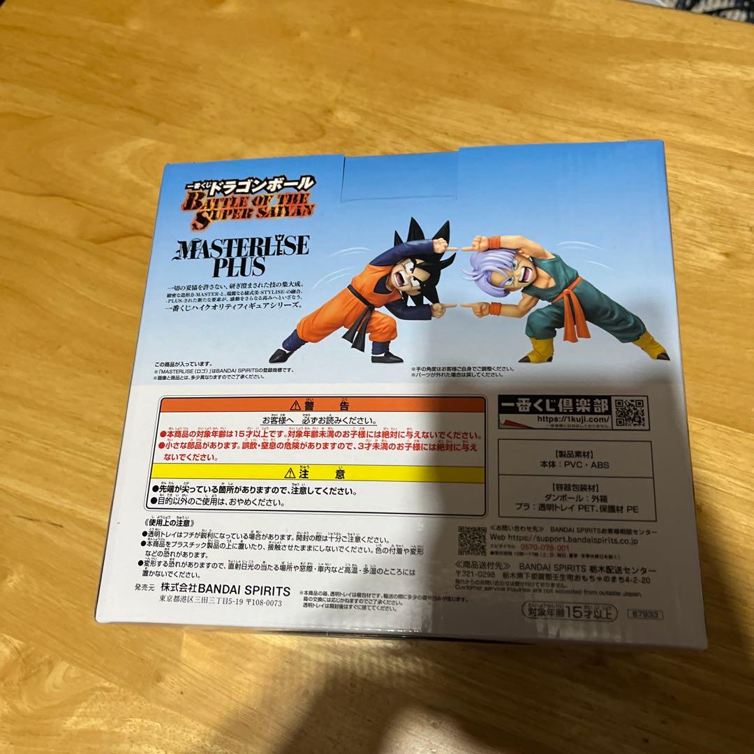 ドラゴンボールZ MASTERISE PLUS 孫悟空 & トランクス 未開封