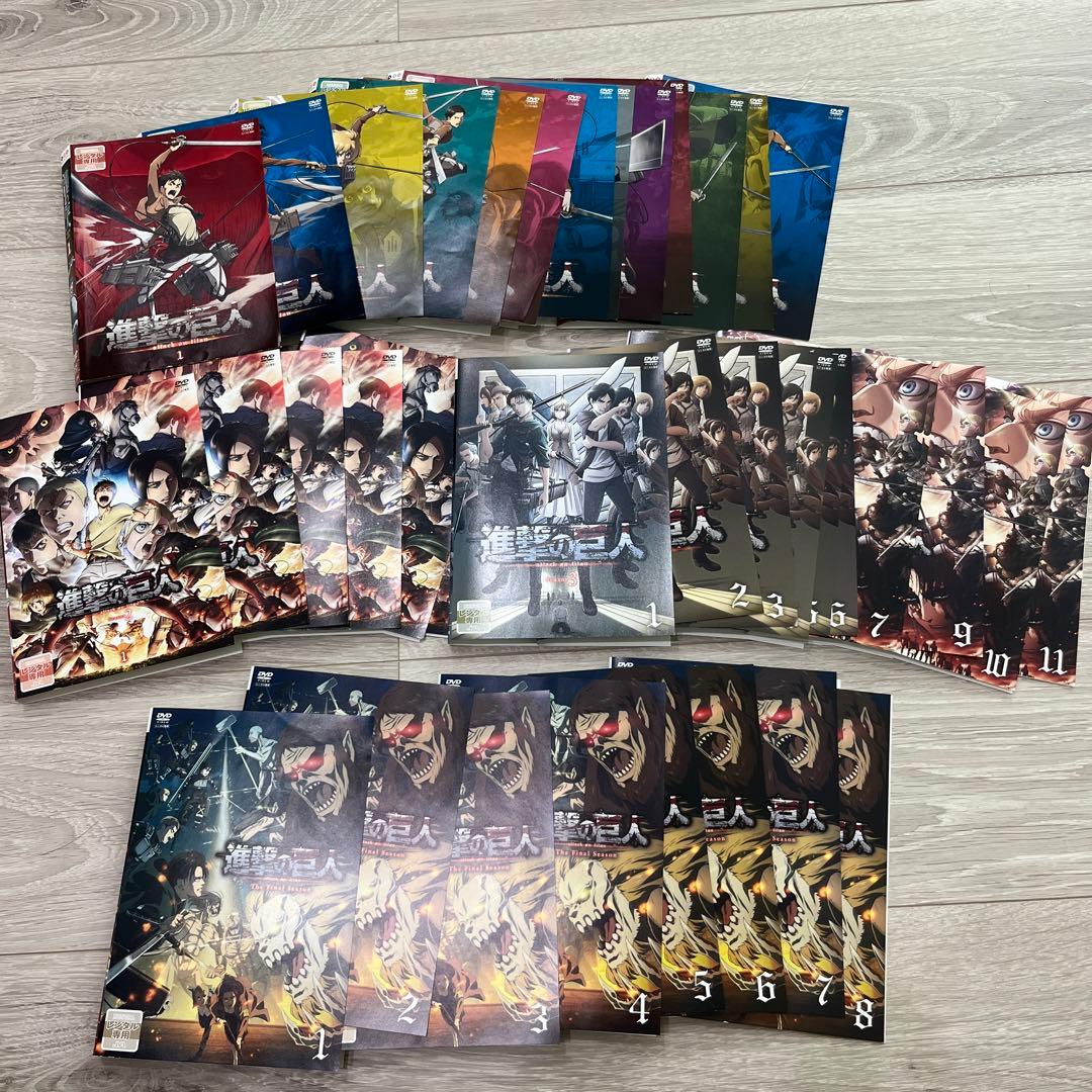 進撃の巨人 1st/2nd/3rd/ファイナルシーズン 全巻 dvd