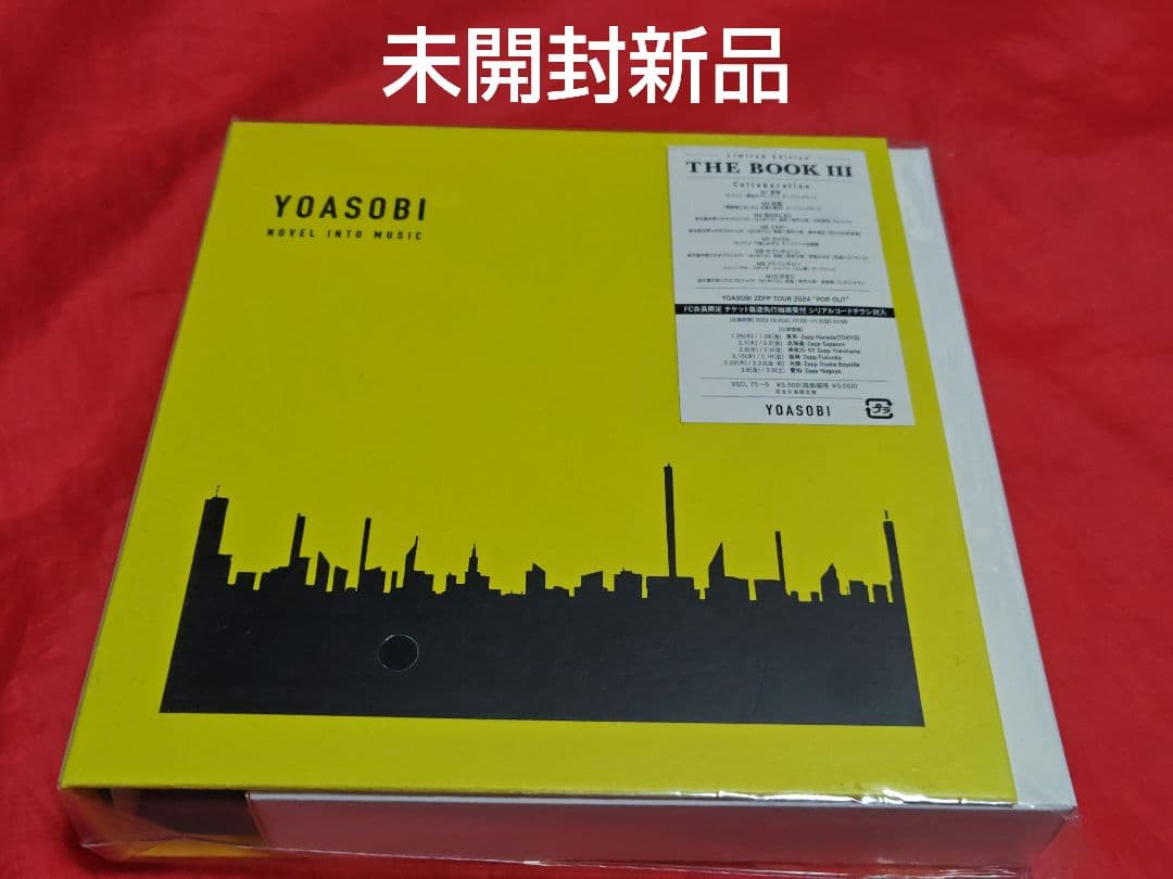 未開封新品 YOASOBI THE BOOK3 完全生産限定盤 CD バインダー