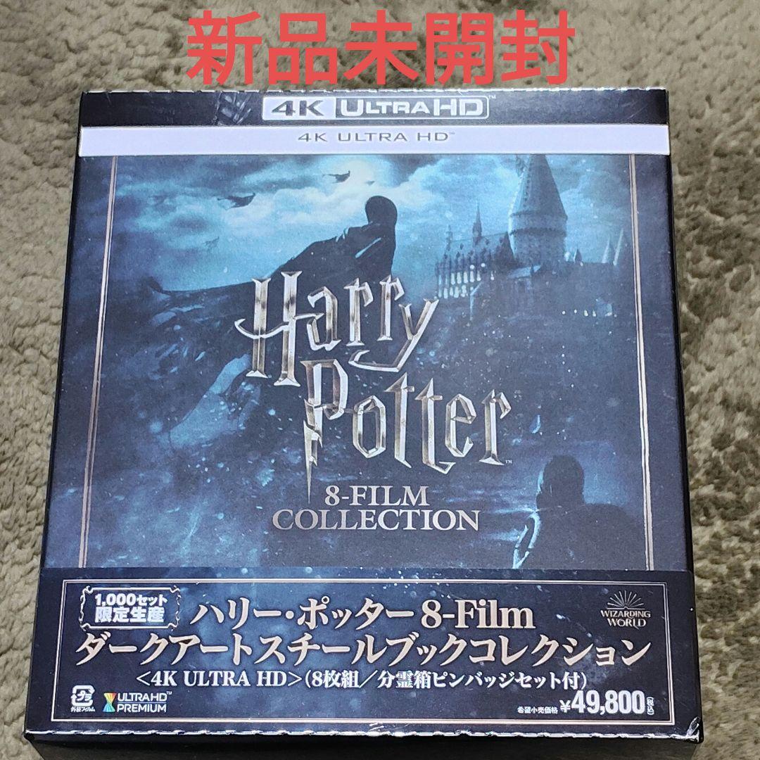 1000セット限定生産 ハリー・ポッター ダークアートスチールブックコレクション