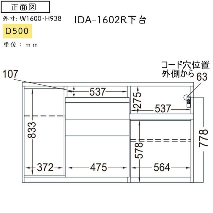 【7月迄】Pamouna キッチンキャビネット キッチンボードレンジボード食器棚