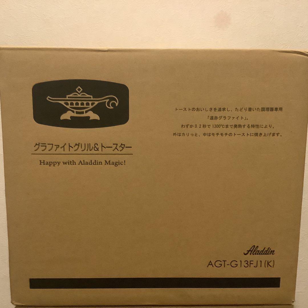 新品　アラジン　トースター　4枚焼き　ブラック