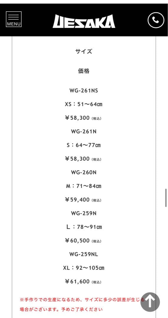 UESAKA ウエサカ ニコライ堂 ウエイトリフティングベルト Lサイズ