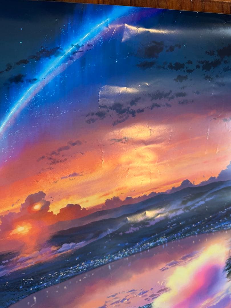 B2ポスター 君の名は。B2ポスター　新海誠　アニメ　映画　レア希少　かたわれ時