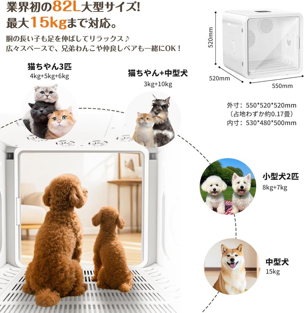 ペットドライルーム 82L 大容量 ドライヤー 犬 猫 自動 乾燥 ドライハウス