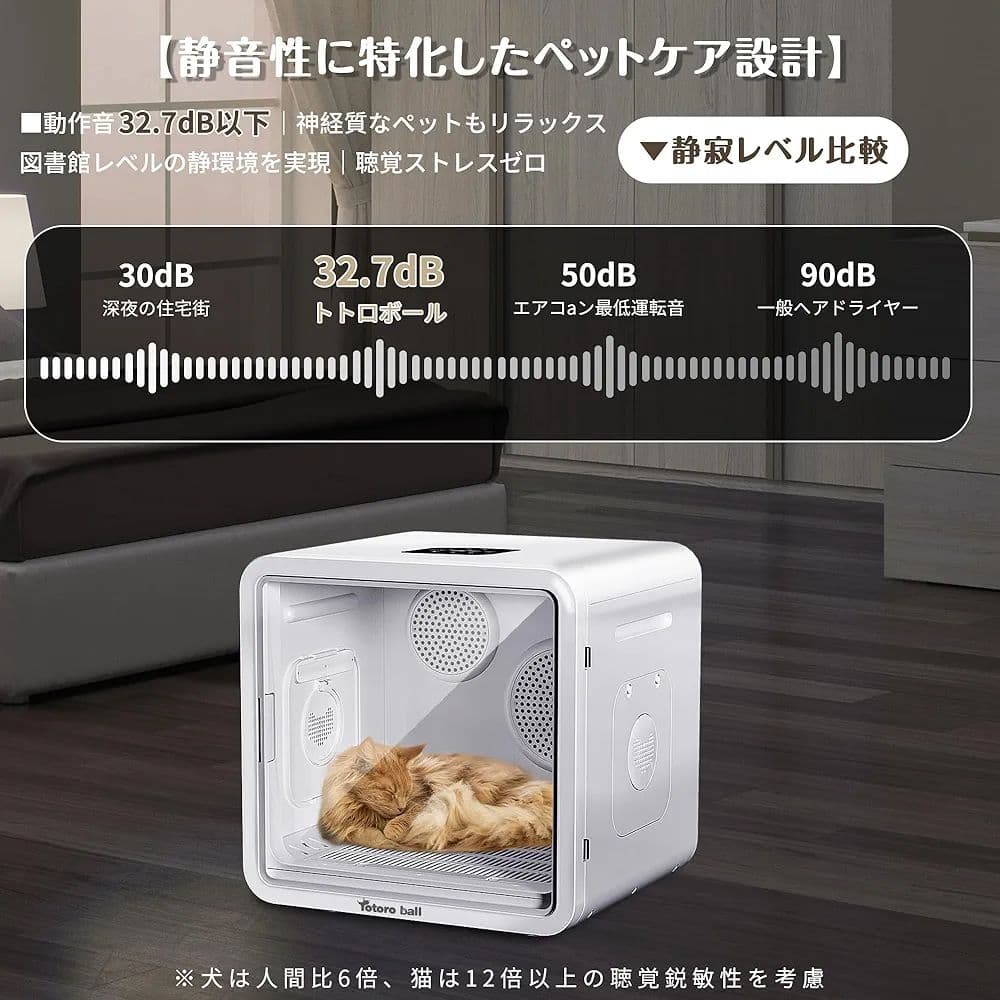ペットドライルーム 82L 大容量 ドライヤー 犬 猫 自動 乾燥 ドライハウス
