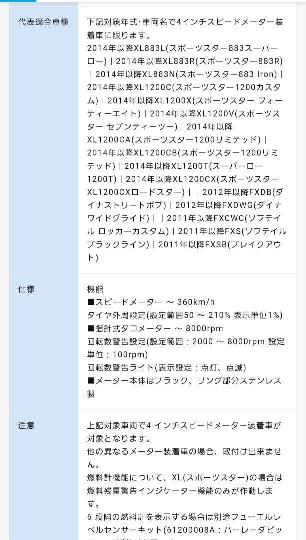 絶版　ハーレーマルチメーター　ハーレーデュアルメーター　タケガワメーター