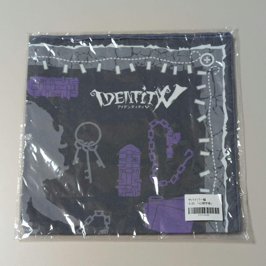 第五人格 心理学者 ハンカチ 楽天コレクション サバイバー編