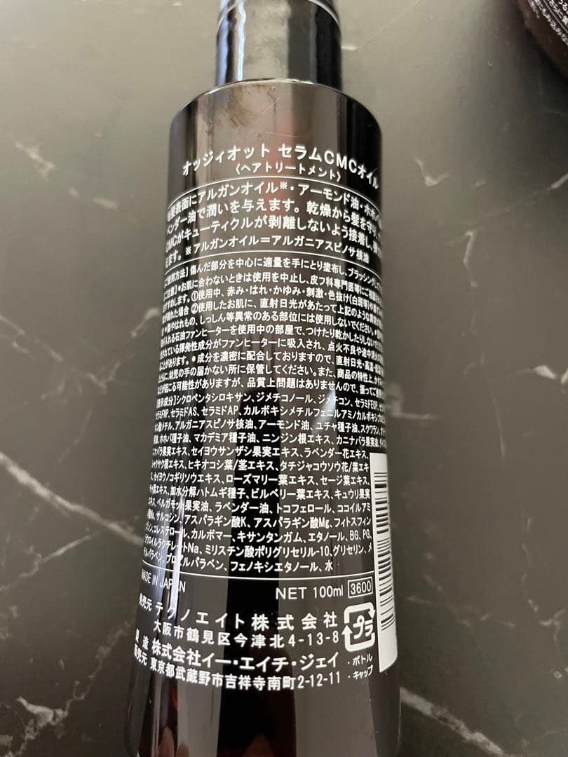 新品未使用品★オッジィオット★セラムマスクx2個★セラムオイル★まとめ売り