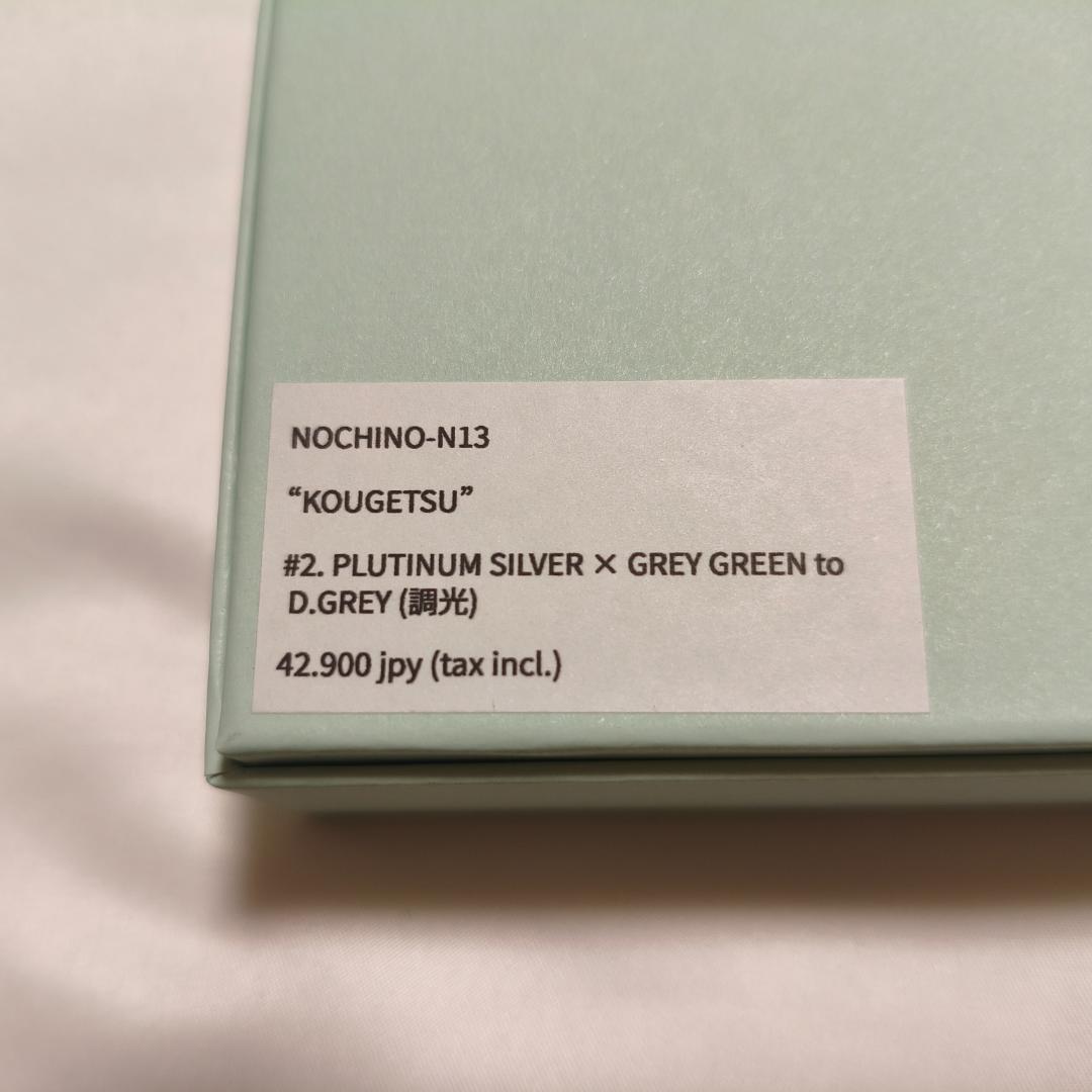 NOCHINO OPTICAL KOUGETSU #2 プラチナムシルバー