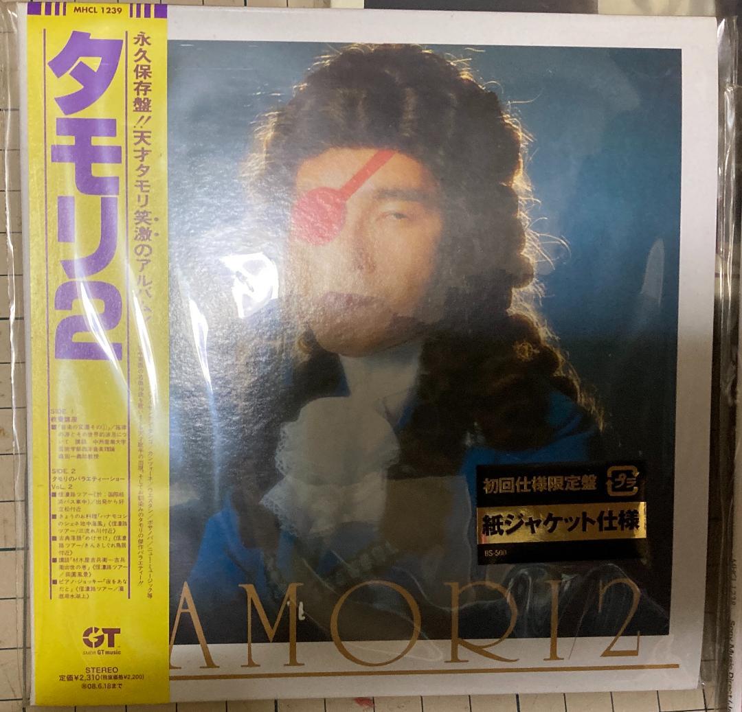 レア　紙ジャケ タモリ＆タモリ2＆ラジカルヒステリーツアーCD(BOX付)