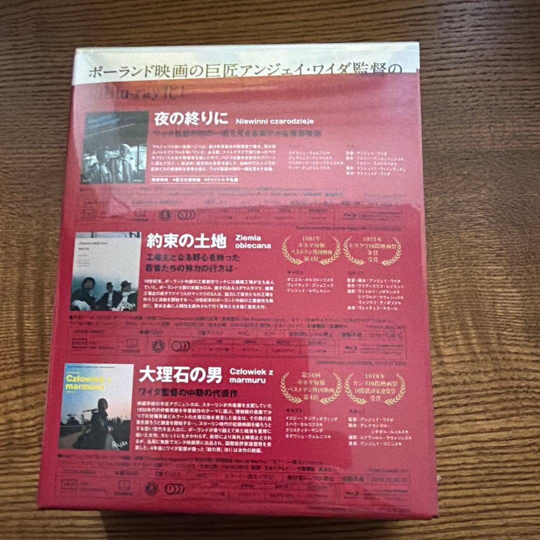 ポーランド映画傑作選2 アンジェイ•ワイダ Blu-ray BOX