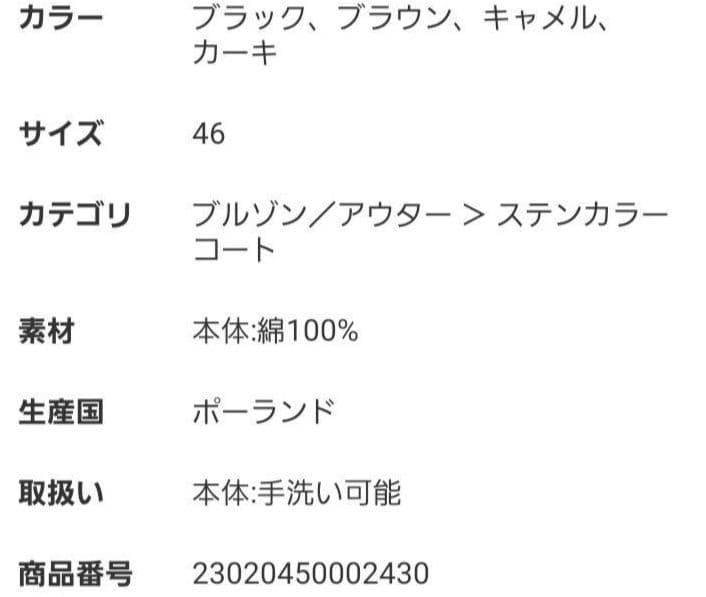 チロルです　【美品】HTS ショートコート