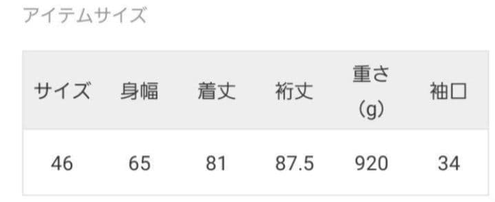 チロルです　【美品】HTS ショートコート