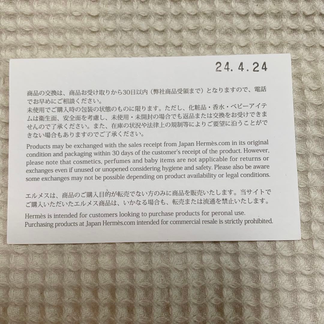 ＊nanaさま＊専用　エルメス　バスティア　ヴェールユッカ×セレステ　ヴェルソ