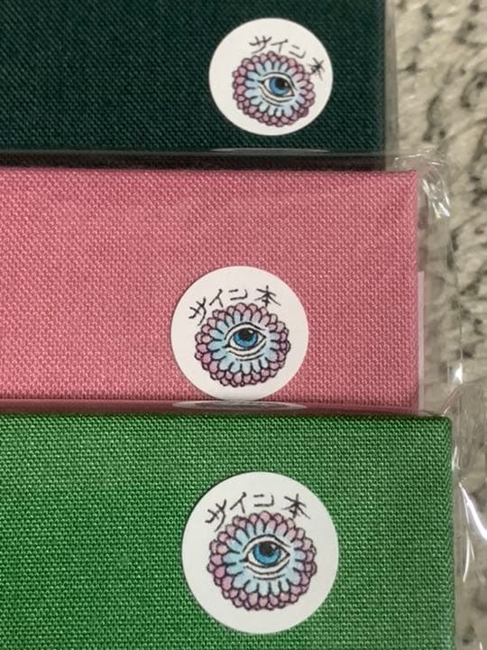 ヒグチユウコ かえるのほん サイン本 第１刷 第2刷 第3刷セット ボリス雑貨店