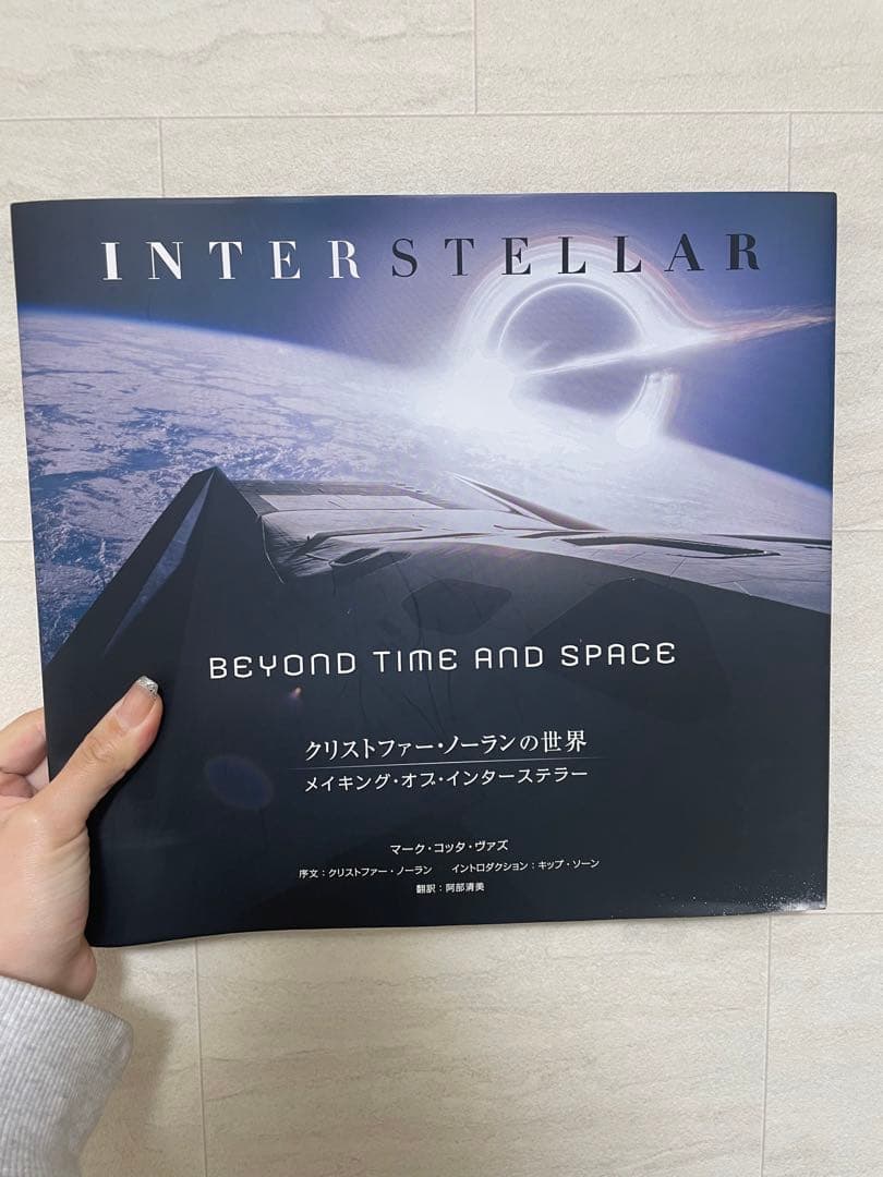 クリストファー・ノーランの世界 メイキング・オブ・インターステラー