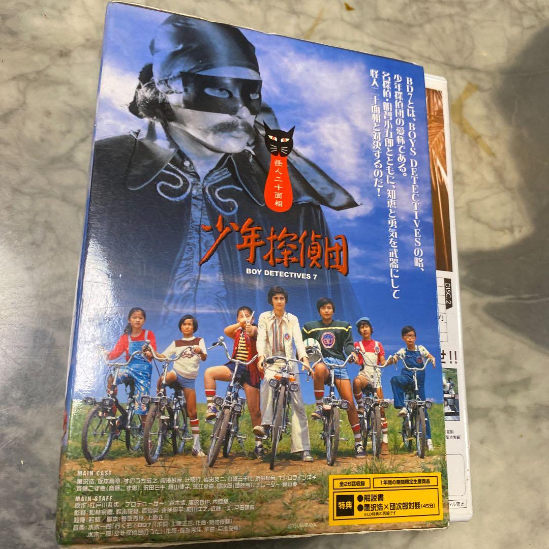 美品　少年探偵団 DVD-BOX〈4枚組〉