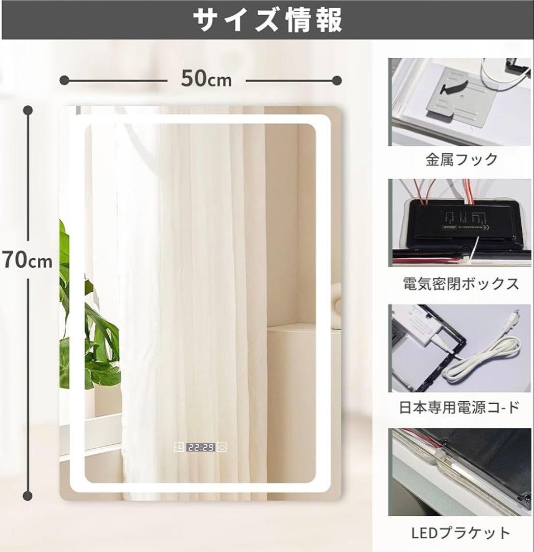 LEDミラー 鏡 浴室鏡 LEDライト付 ウォールミラー 方型 縦掛 70x50